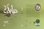 سروها ایستاده می‌میرند