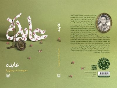 سروها ایستاده می‌میرند
