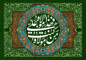 آیاتی که مفسران شیعه و اهل سنت آنها را درباره امیرالمومنین(ع) می‌دانند