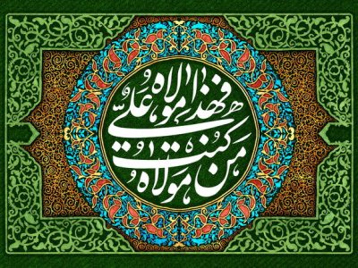 آیاتی که مفسران شیعه و اهل سنت آنها را درباره امیرالمومنین(ع) می‌دانند