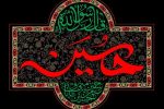 شور حسینی سنگ‌بنای مقاومت و هویت ملی