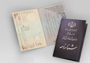 تکذیب شایعه مربوط به افراد فاقد شناسنامه در سیستان و بلوچستان