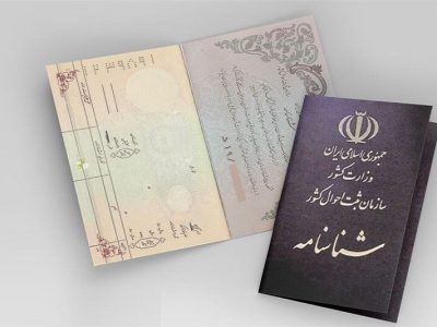 تکذیب شایعه مربوط به افراد فاقد شناسنامه در سیستان و بلوچستان