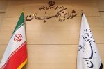 شورای نگهبان صیانت‌گر قانون، مظهر اعتماد ملی