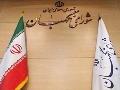 شورای نگهبان صیانت‌گر قانون، مظهر اعتماد ملی