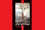 این فقط یکی از هزار است