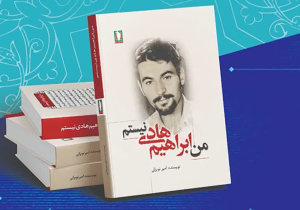 بازخوانی خاطرات آزادگان همراه با نمایش عکس‌های کمتر دیده‌شده