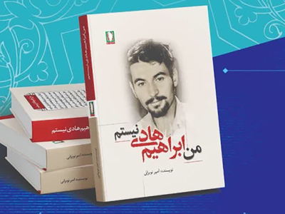 بازخوانی خاطرات آزادگان همراه با نمایش عکس‌های کمتر دیده‌شده