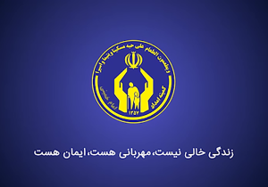 قلم‌چی همه دانش‌آموزان کمیته امداد را بورسیه کرد