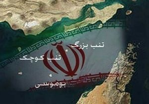 پاسخ محکم ایران به شورای همکاری خلیج فارس
