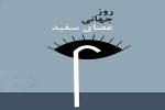 روشن‌دلان راویان نوری که از درون می‌تابد