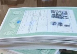 صدور سند تک برگ روستایی در سیستانوبلوچستان