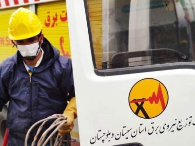 دستور کار اجرای ۹ پروژه اصلاح برق سیستانوبلوچستان