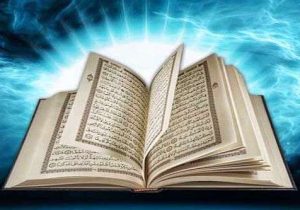 آرامش امروز با قرآن