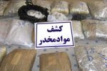 کشف ۵۳۹ کیلوگرم مواد مخدر در سیستان‌وبلوچستان