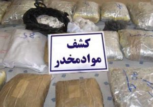 کشف ۵۳۹ کیلوگرم مواد مخدر در سیستان‌وبلوچستان