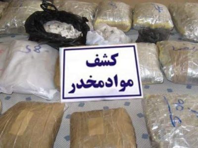 کشف ۵۳۹ کیلوگرم مواد مخدر در سیستان‌وبلوچستان