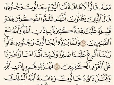 آرامش امروز با قرآن