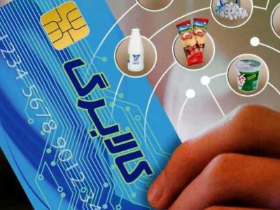 ۵ هزار فروشگاه عامل توزیع کالابرگ در سیستان‌وبلوچستان