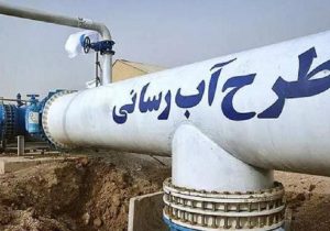 بهره‌مندی ۱۰ هزار ساحل‌نشین از آب پایدار