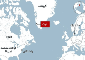 گرینلند در اشغال دانمارک است