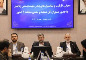 موتور محرک صنعت و معدن جنوب شرق کشور