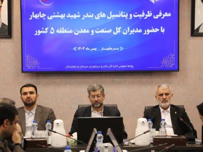 موتور محرک صنعت و معدن جنوب شرق کشور