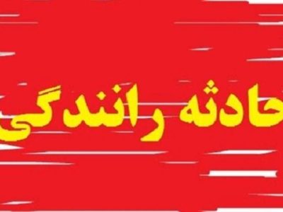 ۲ تصادف در ایرانشهر ۱۱ مصدوم برجا گذاشت