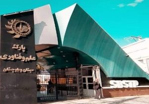 راه‌اندازی پلتفرم بومی هوش مصنوعی شرق کشور