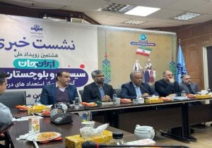 سیستان‌وبلوچستان با «ایران‌جان» به نقش ملی نزدیک‌تر می‌شود