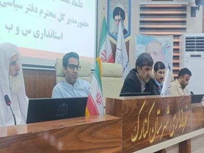 کنارک، جزو ۳ شهرستان برتر ثبت‌نام شوراها