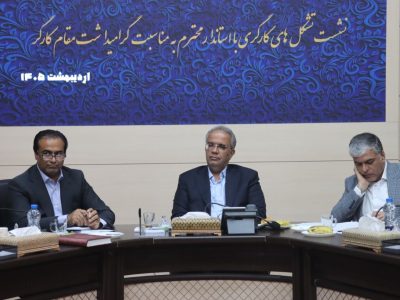 اصلاح ساختارهای معیوب اداری برای حل مشکلات کارگران ضروری است