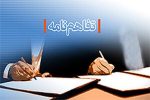 انعقاد تفاهم نامه ۲۳بندی و تقویت تجارت مرزی بین ایران و افغانستان