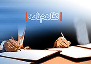 انعقاد تفاهم نامه ۲۳بندی و تقویت تجارت مرزی بین ایران و افغانستان