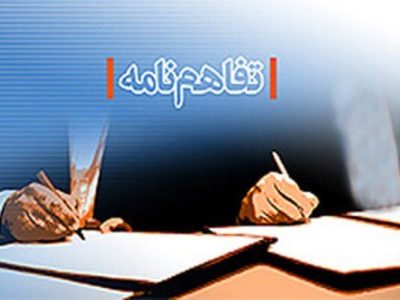 انعقاد تفاهم نامه ۲۳بندی و تقویت تجارت مرزی بین ایران و افغانستان
