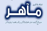 ایجاد «شبکه مدیران مآهر» در مدارس متوسطه اول سیستانوبلوچستان