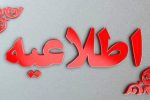 بازگشایی اماکن ورزشی سیستانوبلوچستان