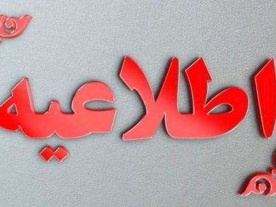 بازگشایی اماکن ورزشی سیستانوبلوچستان