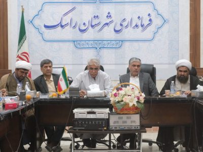 راهبردهای اقتصادی، اجتماعی و امنیتی راسک زیر ذرهبین شورای اداری