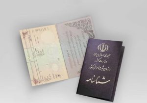 هدیه سجلی دولت به ۱۰ شهروند فاقد هویت