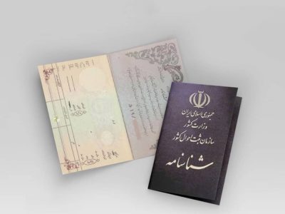 هدیه سجلی دولت به ۱۰ شهروند فاقد هویت