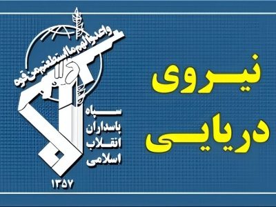 تردد از تنگه هرمز با کسب هماهنگی نیروی دریایی سپاه در حال انجام است