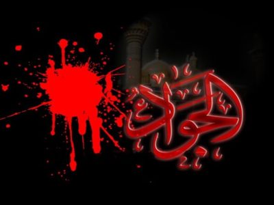 امام جواد (ع)، الگوی بصیرت و جوان‌گرایی