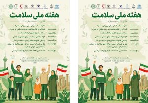 ۲ محور اصلی برنامههای هفته سلامت در زاهدان