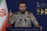 اگر اقدامی علیه ایران شود، پاسخ کوبنده خواهیم داد