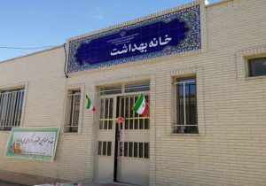 خانه بهداشت روستای مجیدآباد میرجاوه افتتاح شد