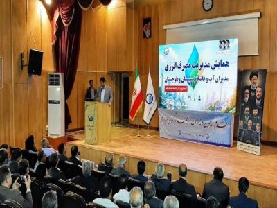 کاهش مصرف انرژی، راهکار پایداری خدمات آبفا