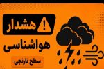 هشدار سطح نارنجی هواشناسی برای جنوب سیستان‌وبلوچستان