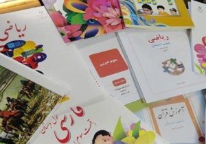 ثبت‌نام کتاب‌ پایه‌های ورودی از امروز آغاز شد