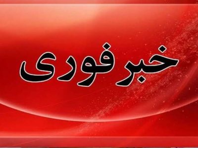 یک بانوی دیگر قربانی اقدامات تروریستی مزدوران دشمن شد